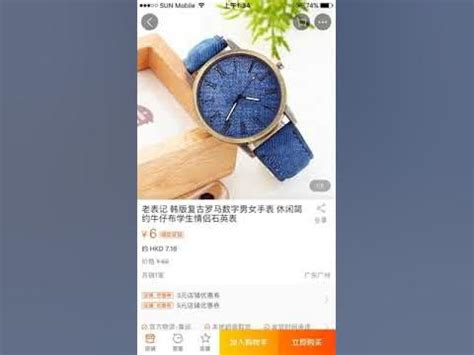尋找錶鄉的故事